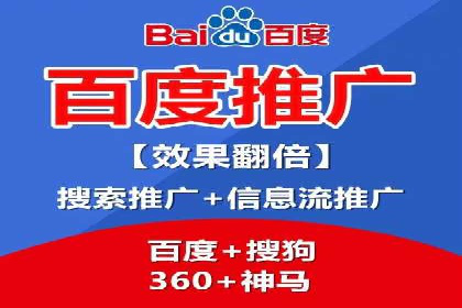 百度SEM代运营实战案例：如何实现低成本高回报
